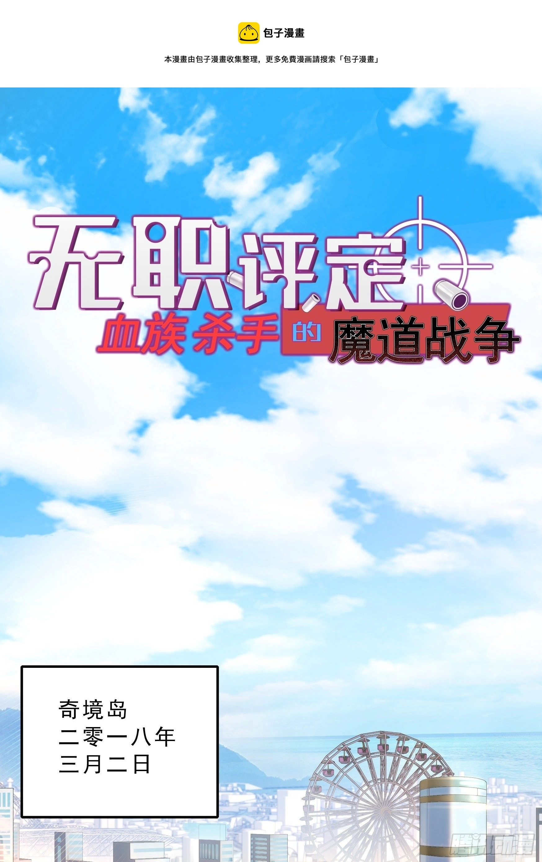 第2话0