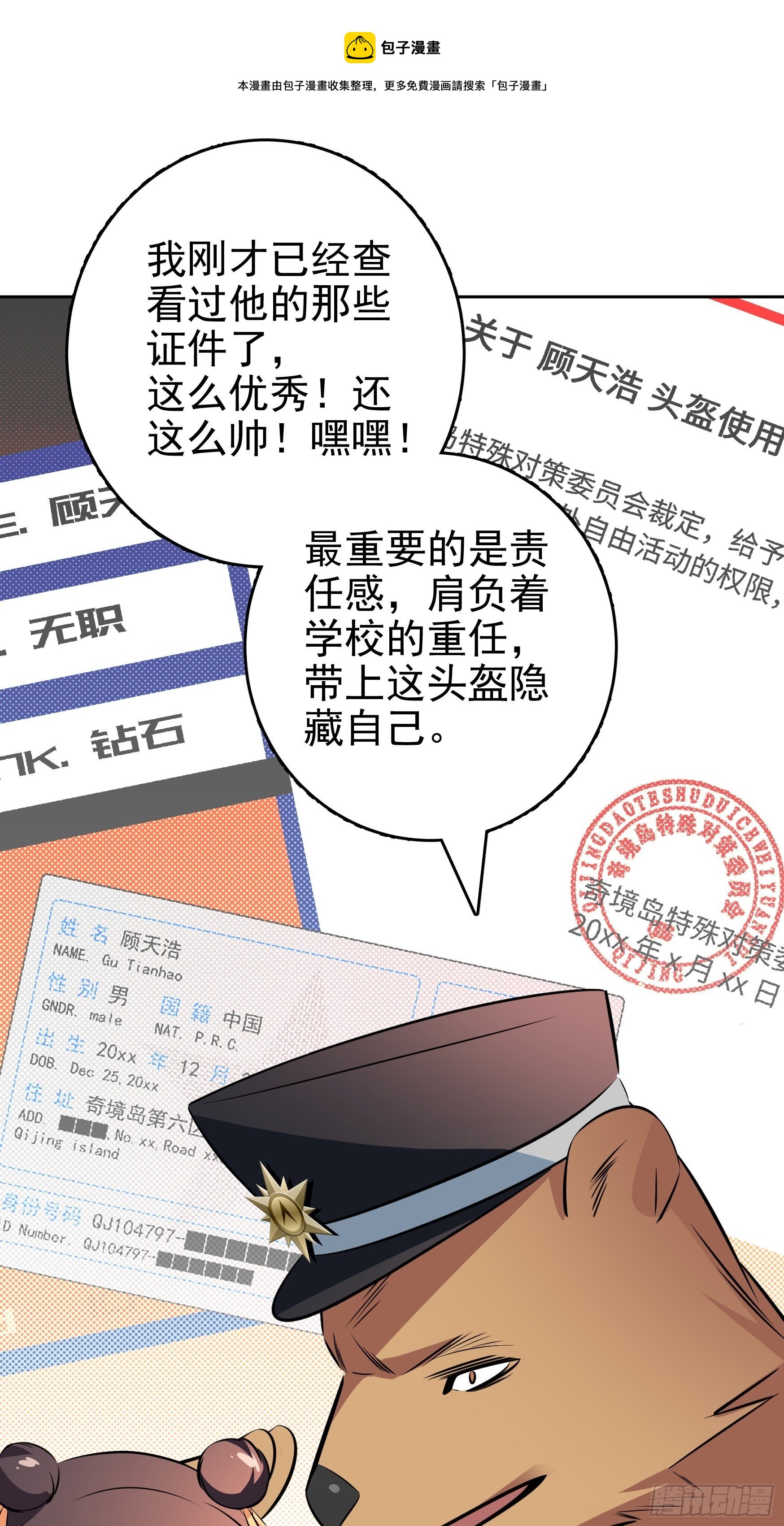 第10话4