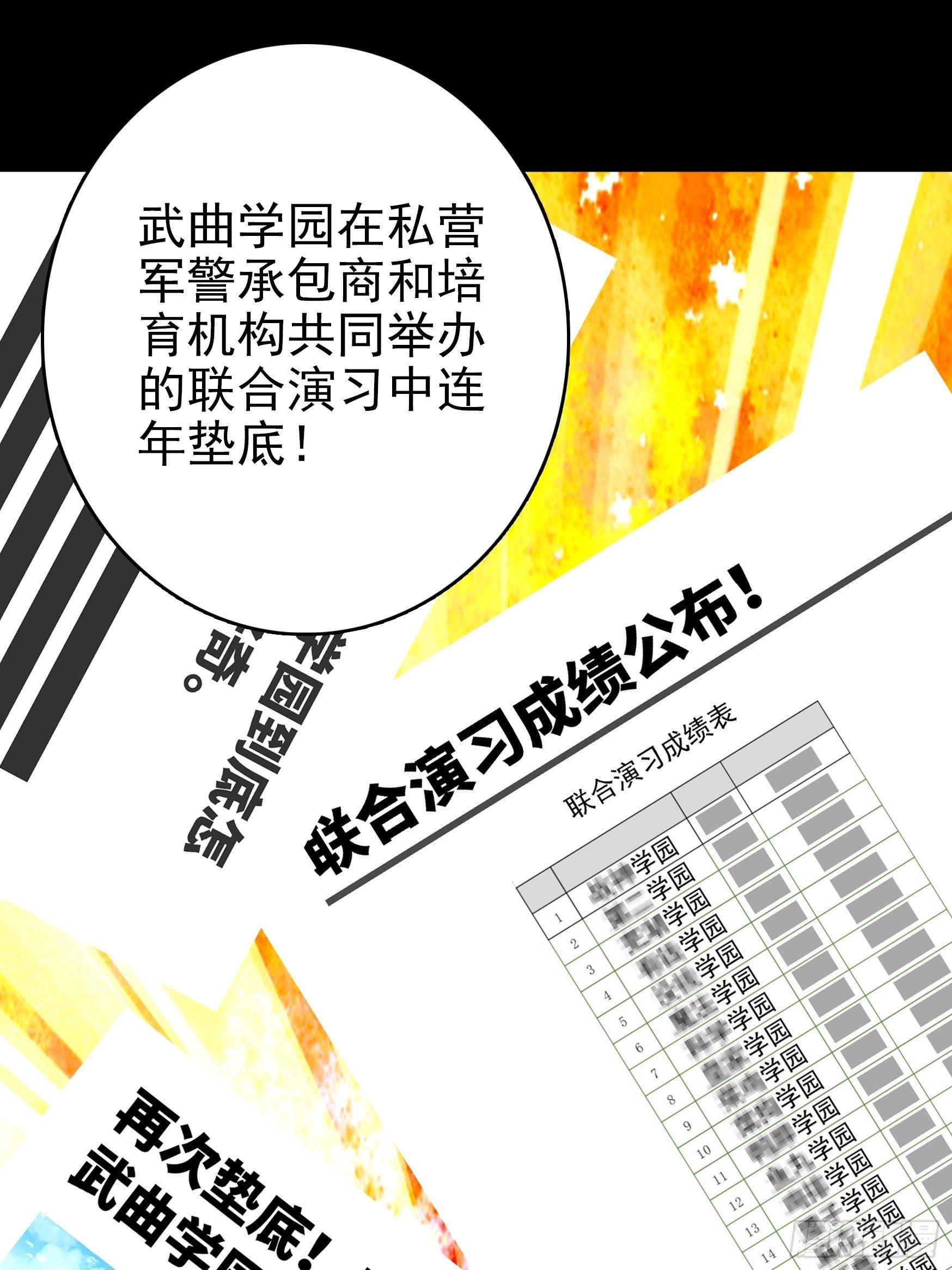 第7话21