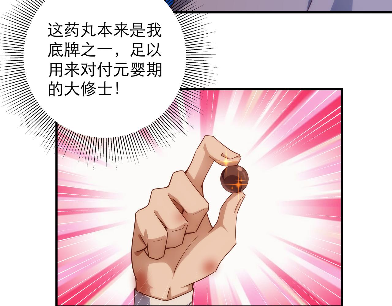 第1话 我被夺舍了？！129