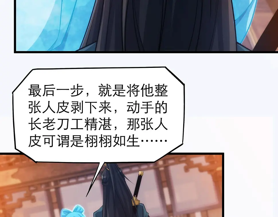 第5话 不练成，就得死！26