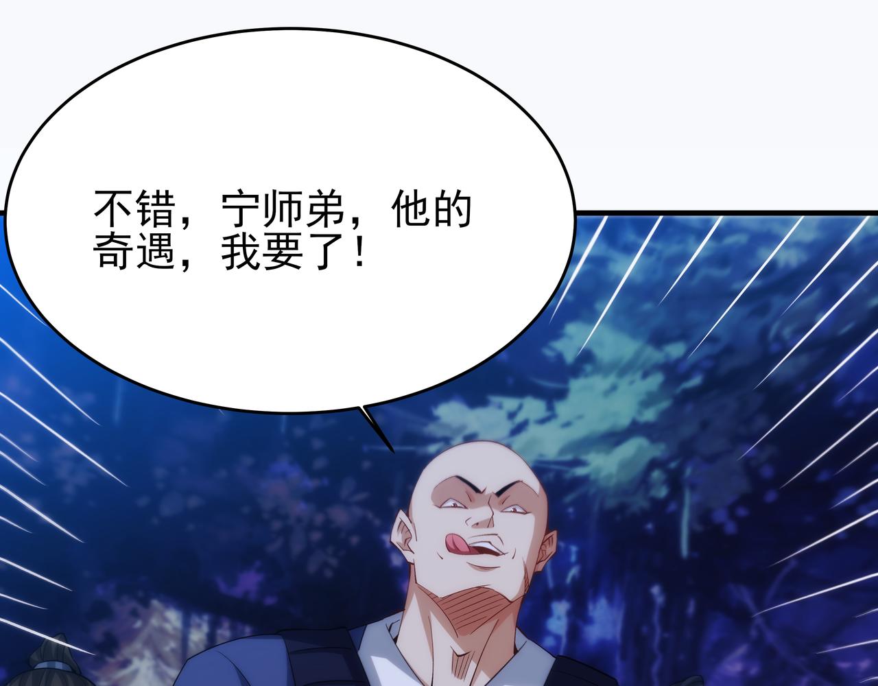 第9话 内门弟子，又如何？19
