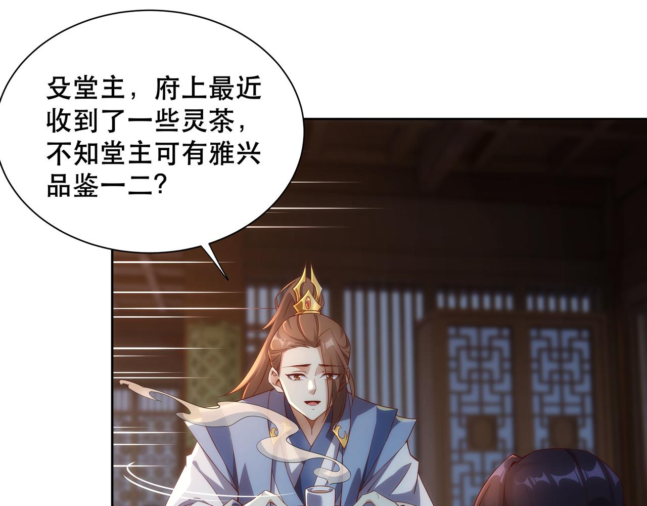 第1话 我被夺舍了？！49