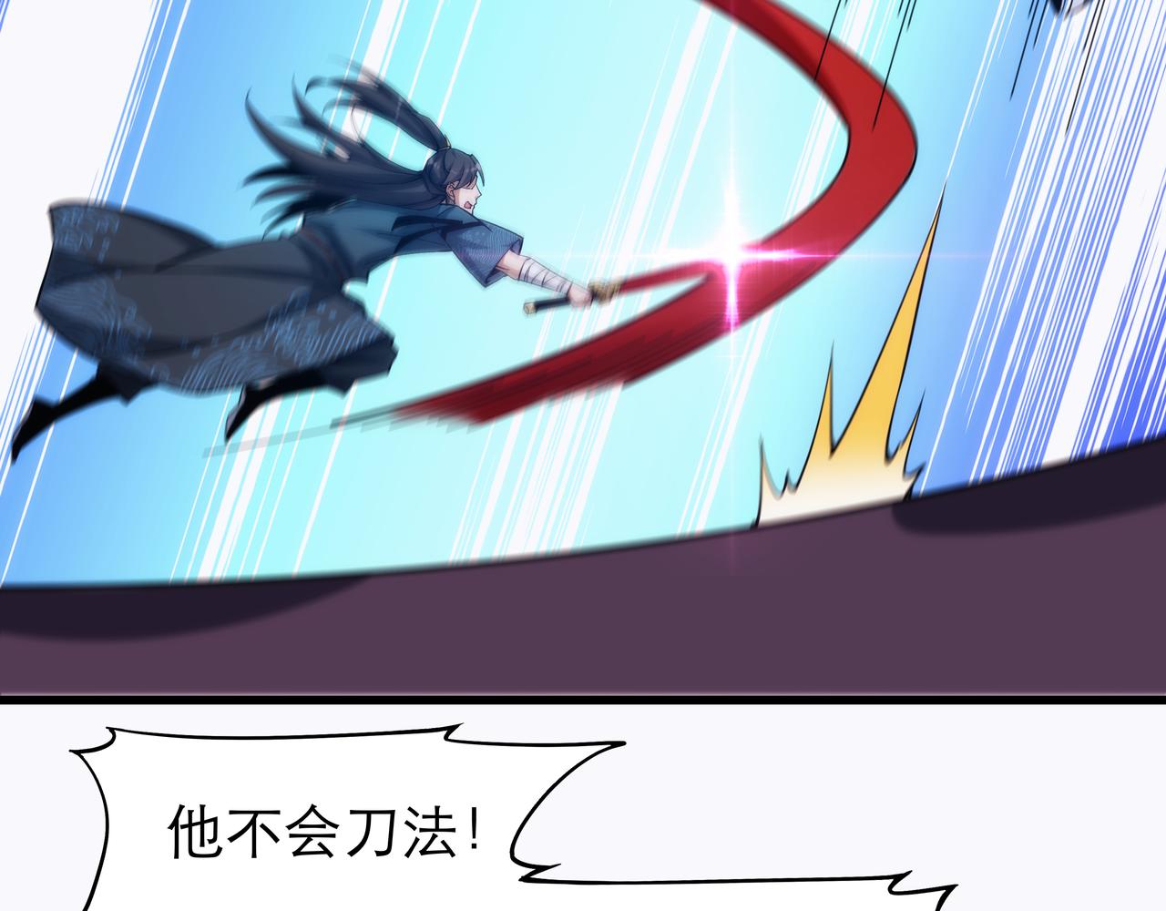 第7话 血煞刀,你也配？75