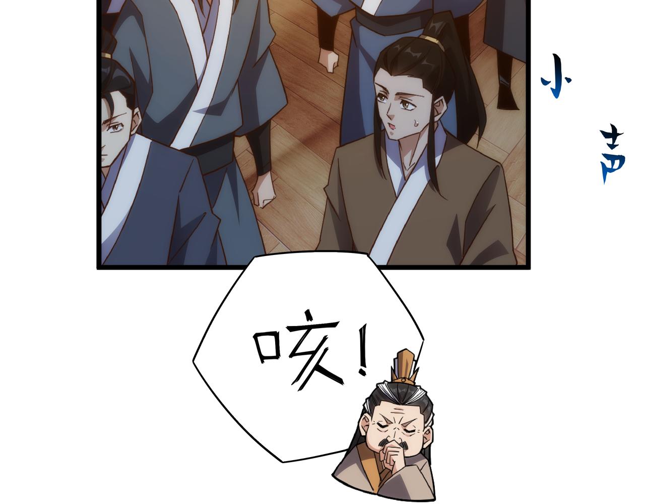 第1话 我被夺舍了？！32