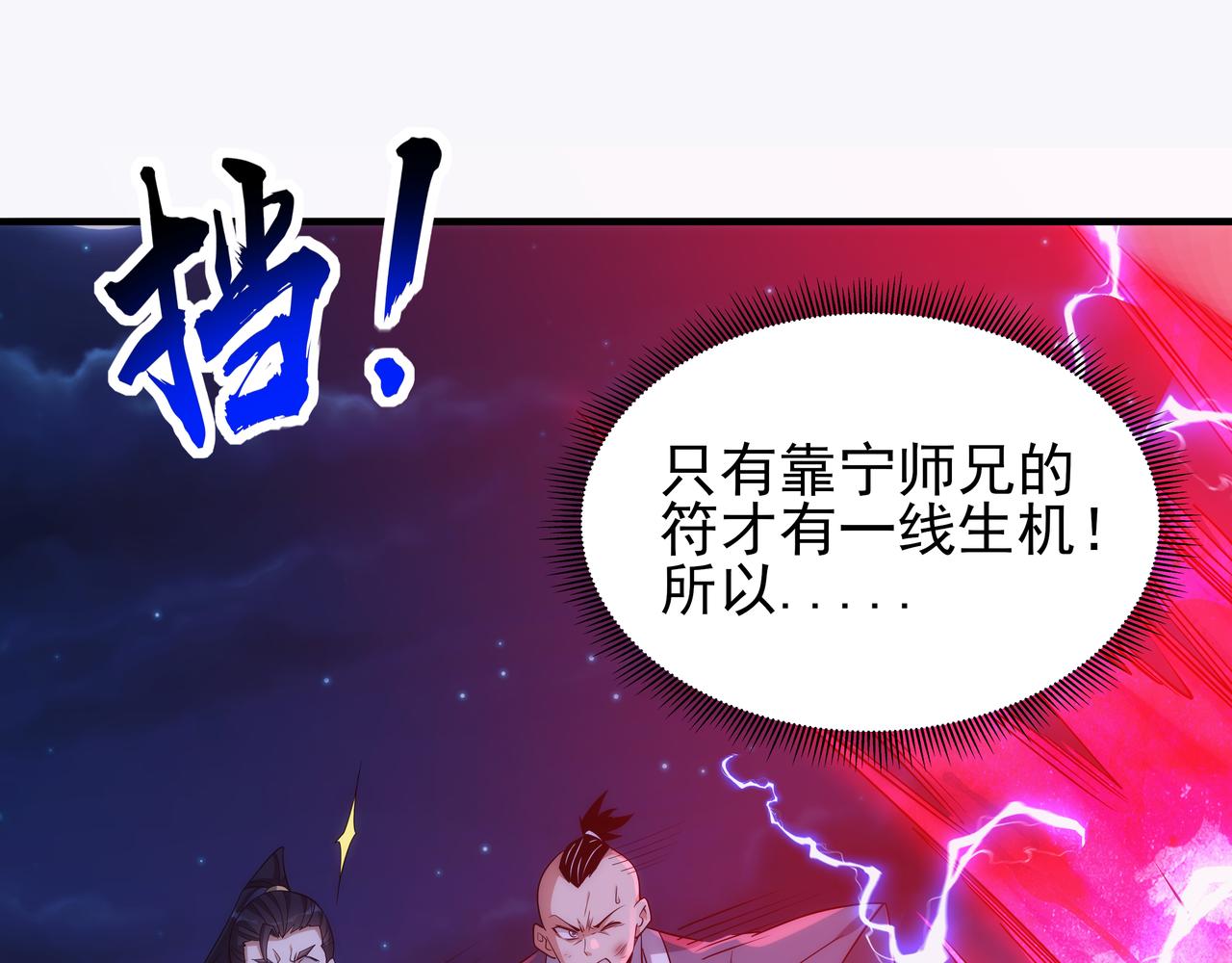 第9话 内门弟子，又如何？74
