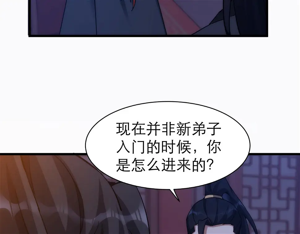第7话 血煞刀,你也配？9