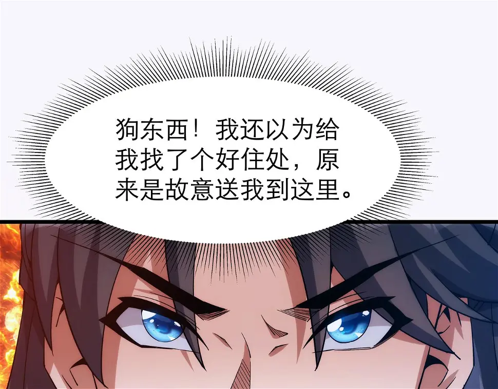 第7话 血煞刀,你也配？59
