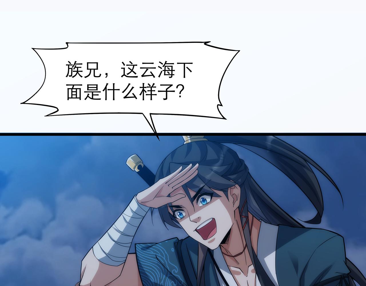 第6话 还没嫁进来吃相这么难看34