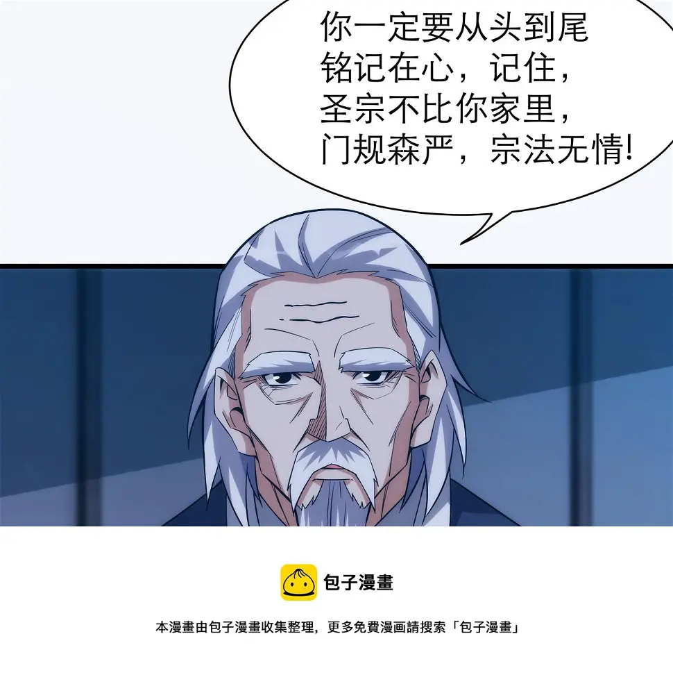 第5话 不练成，就得死！120