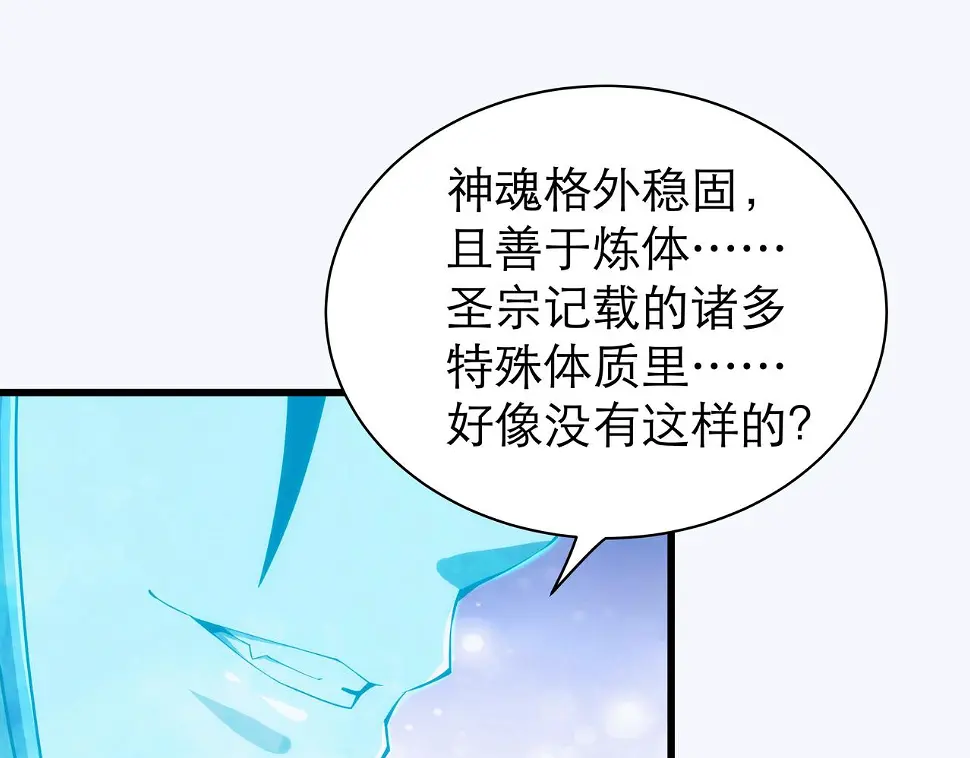 第5话 不练成，就得死！19