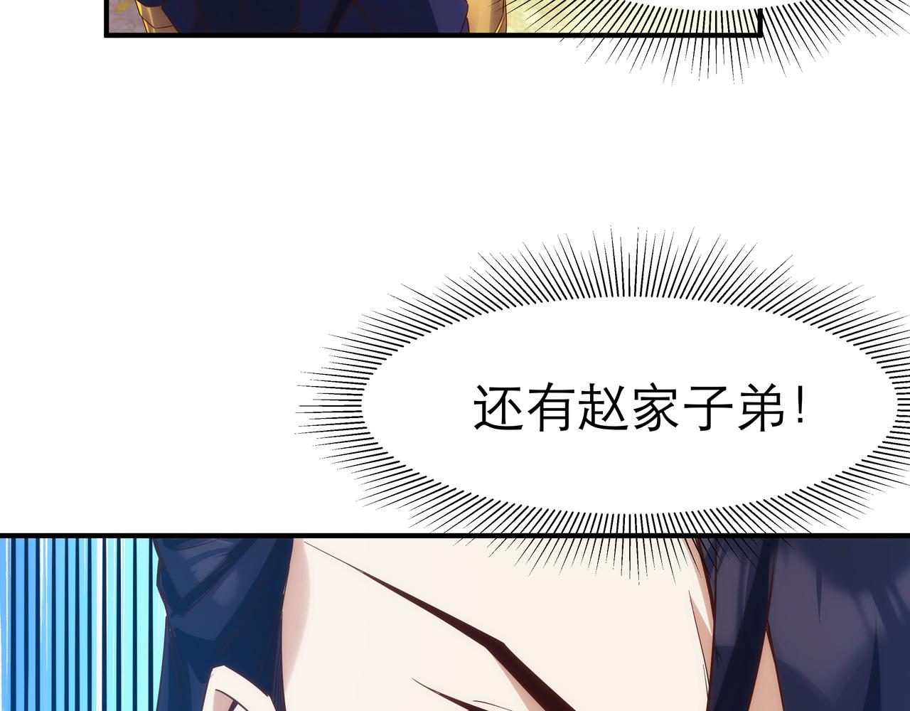 第2话 我是清白的！29