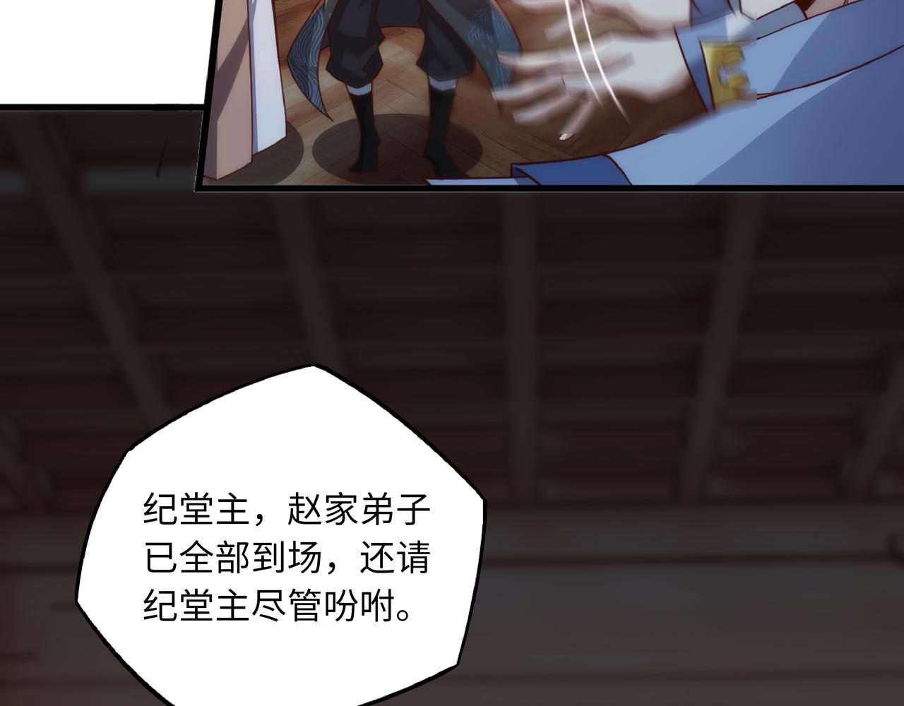 第1话 我被夺舍了？！23