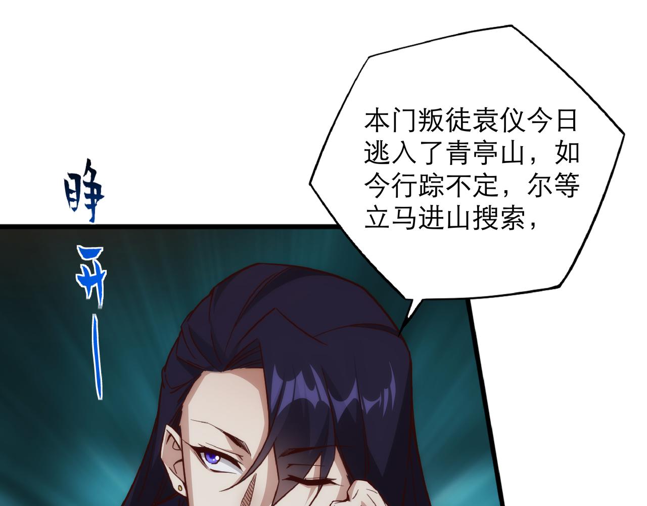 第1话 我被夺舍了？！26