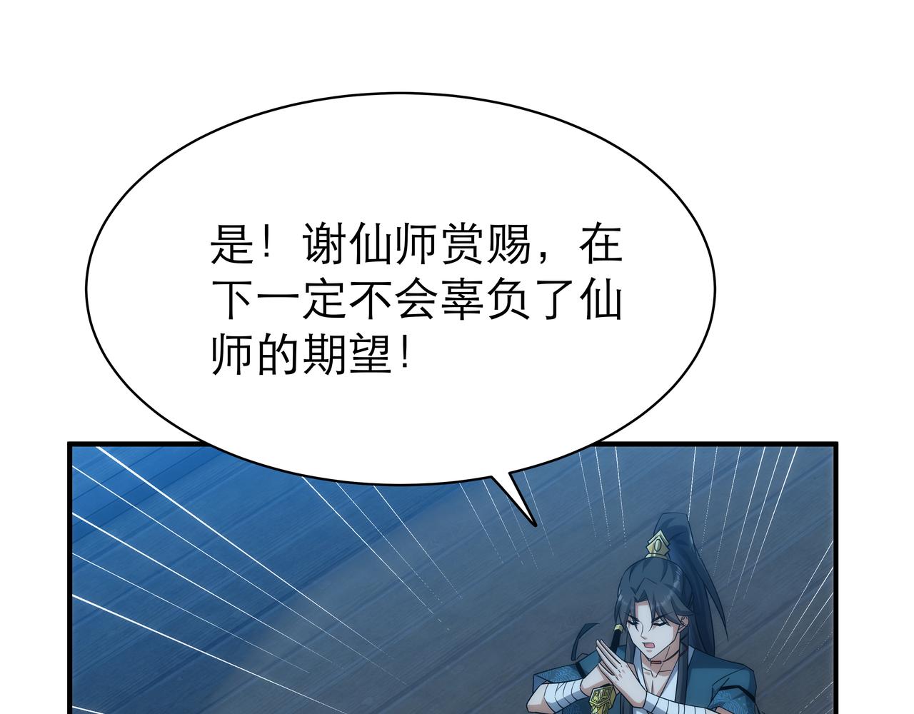 第4话 初入魔门127