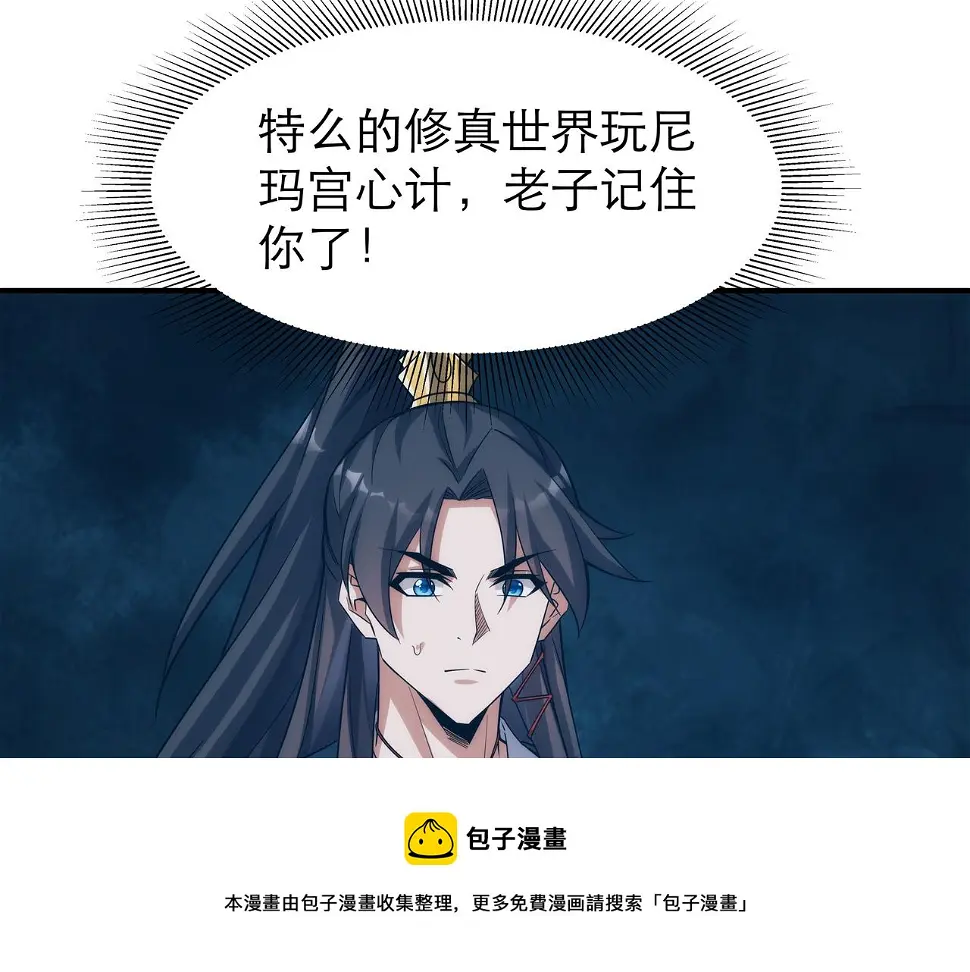 第4话 初入魔门50