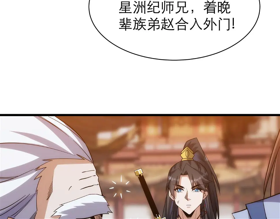 第5话 不练成，就得死！102