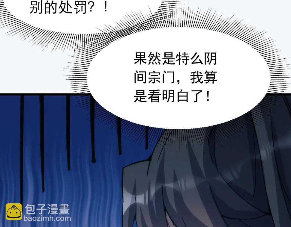 第6话 还没嫁进来吃相这么难看118