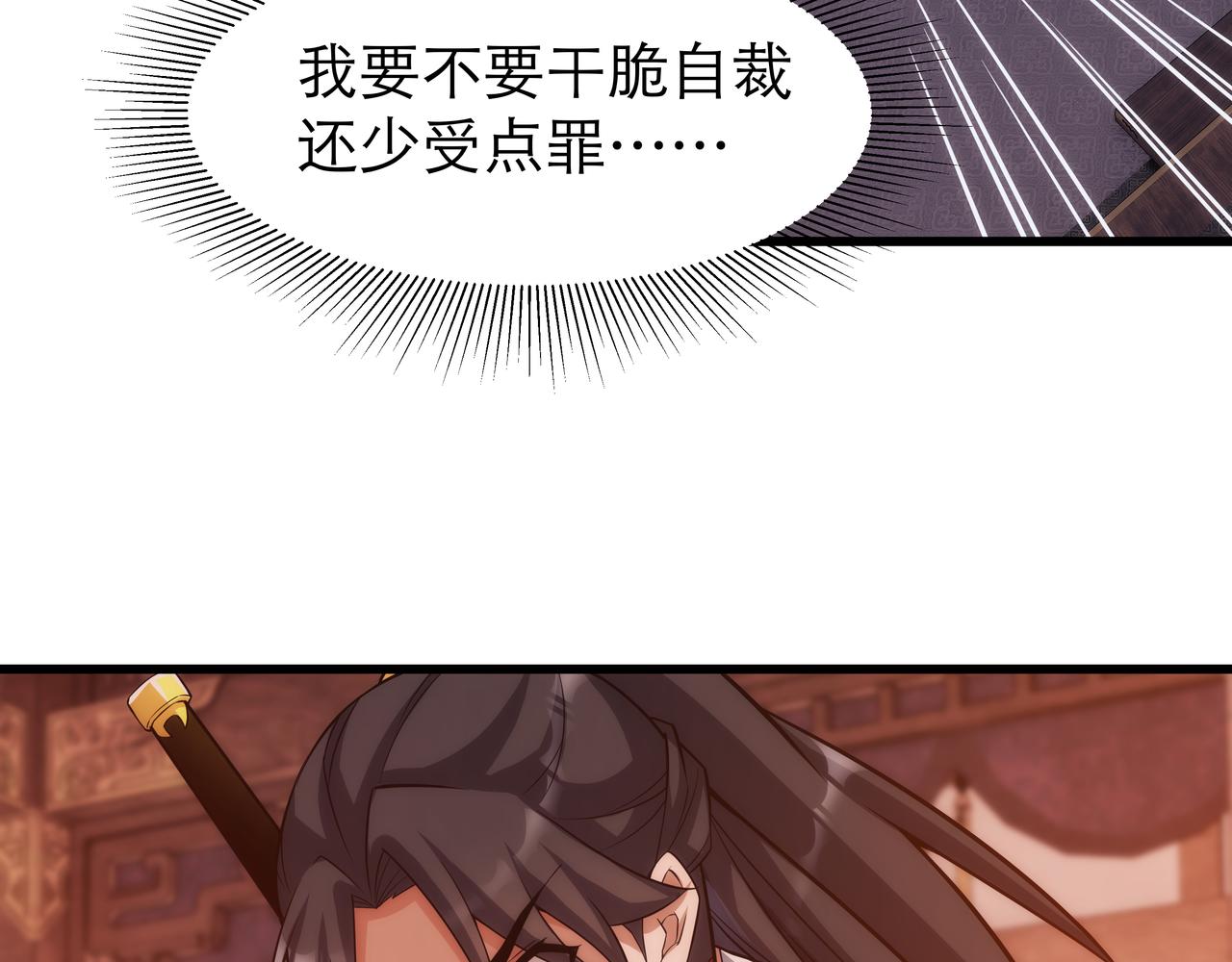 第5话 不练成，就得死！41