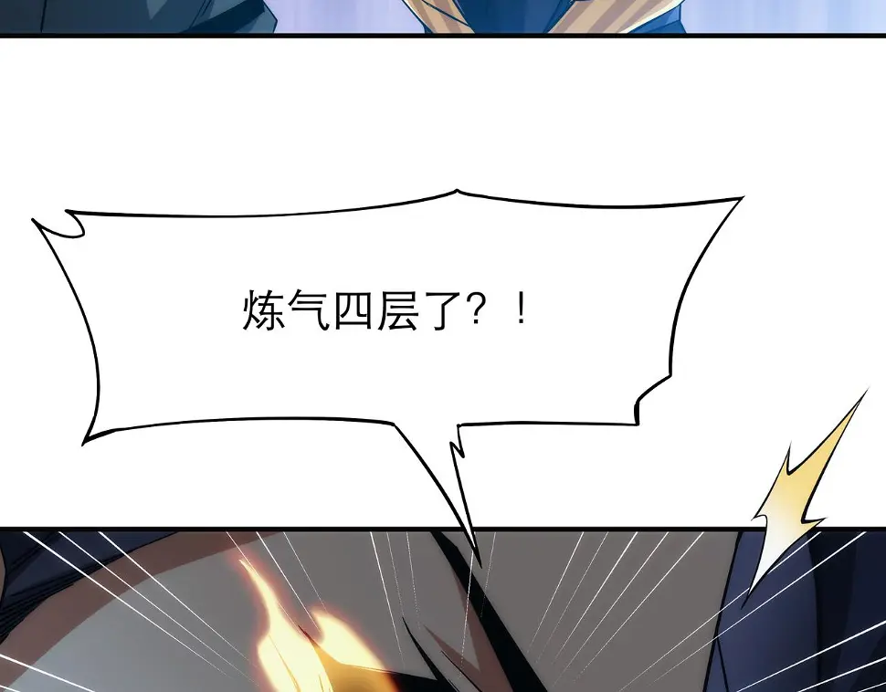 第4话 初入魔门15