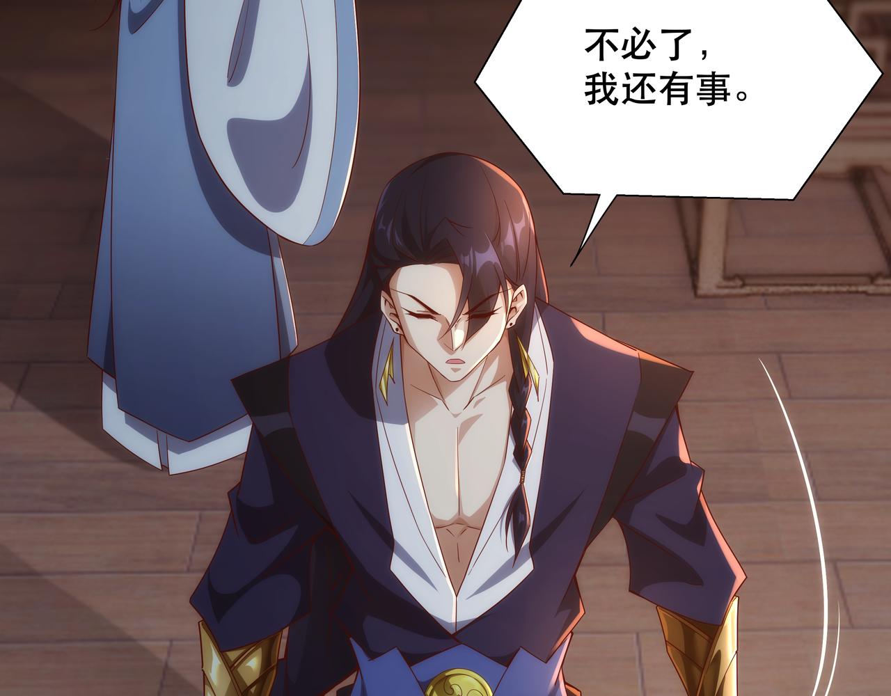 第1话 我被夺舍了？！52