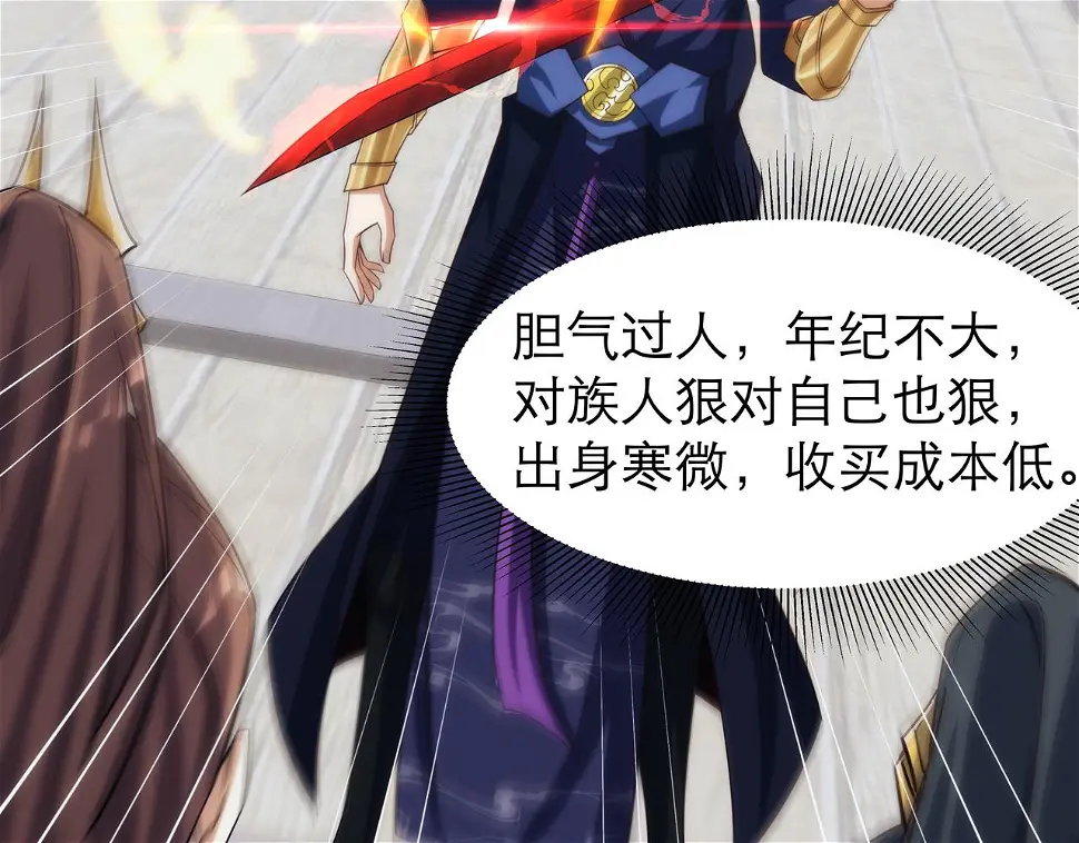 第4话 初入魔门23