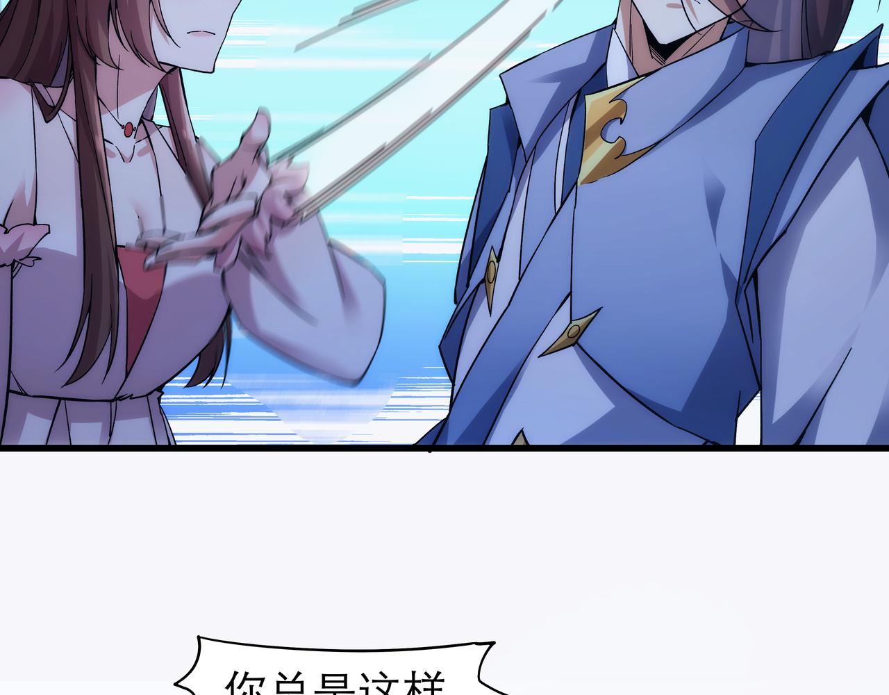 第6话 还没嫁进来吃相这么难看65