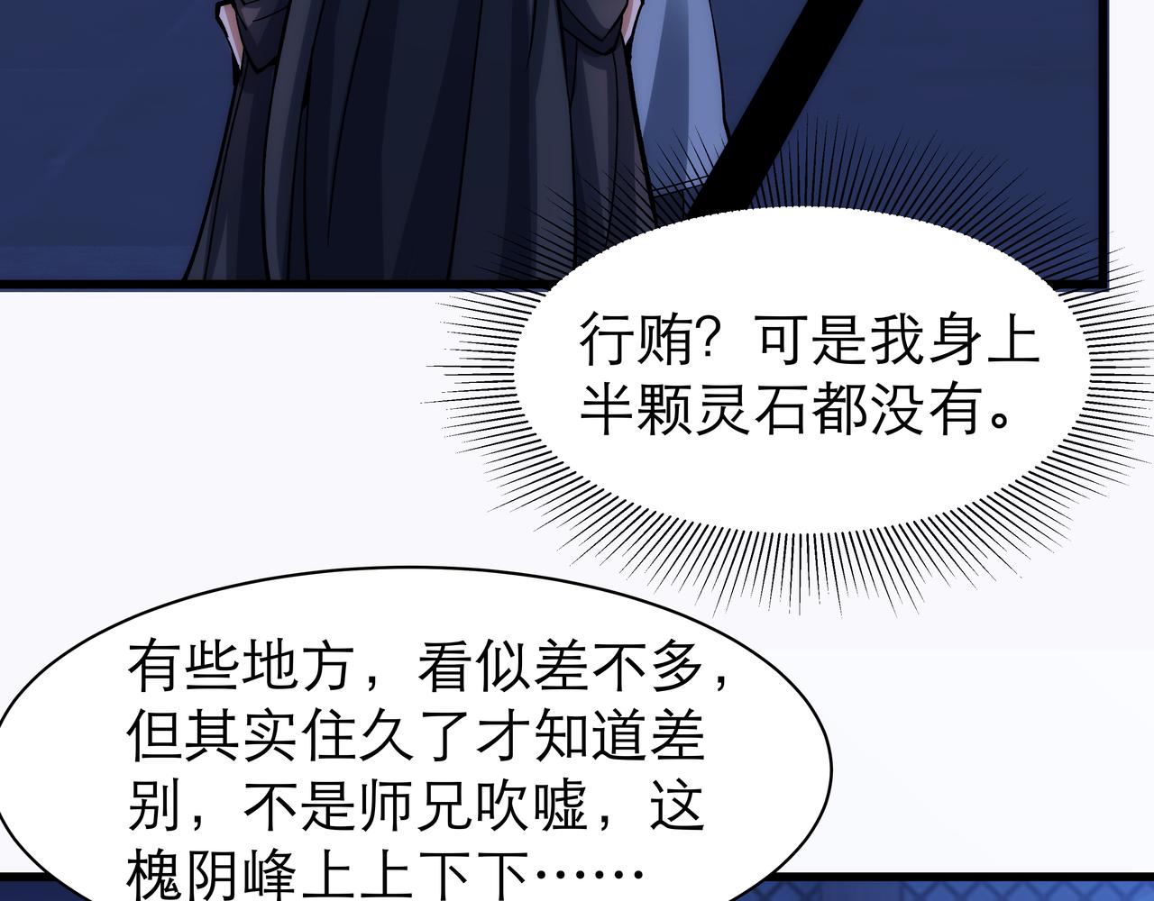 第6话 还没嫁进来吃相这么难看105
