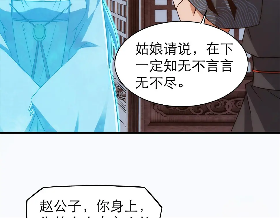 第4话 初入魔门147