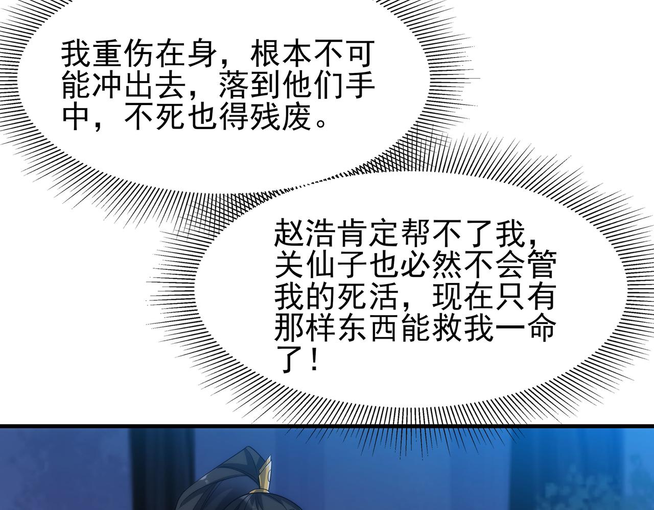 第8话 要十个神魂献祭血煞刀？！107