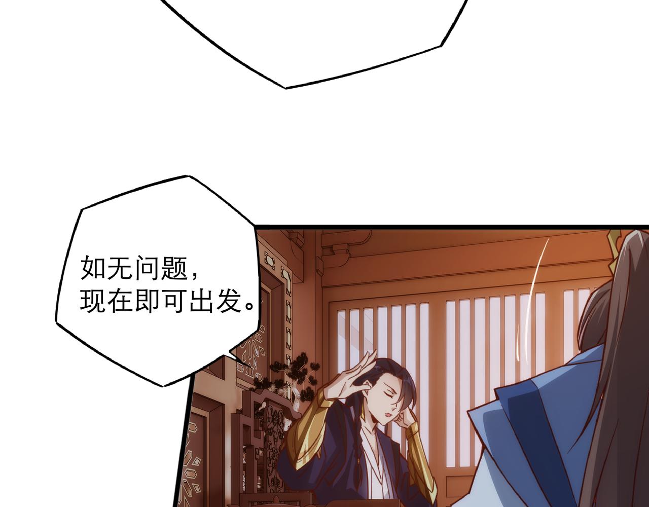 第1话 我被夺舍了？！28