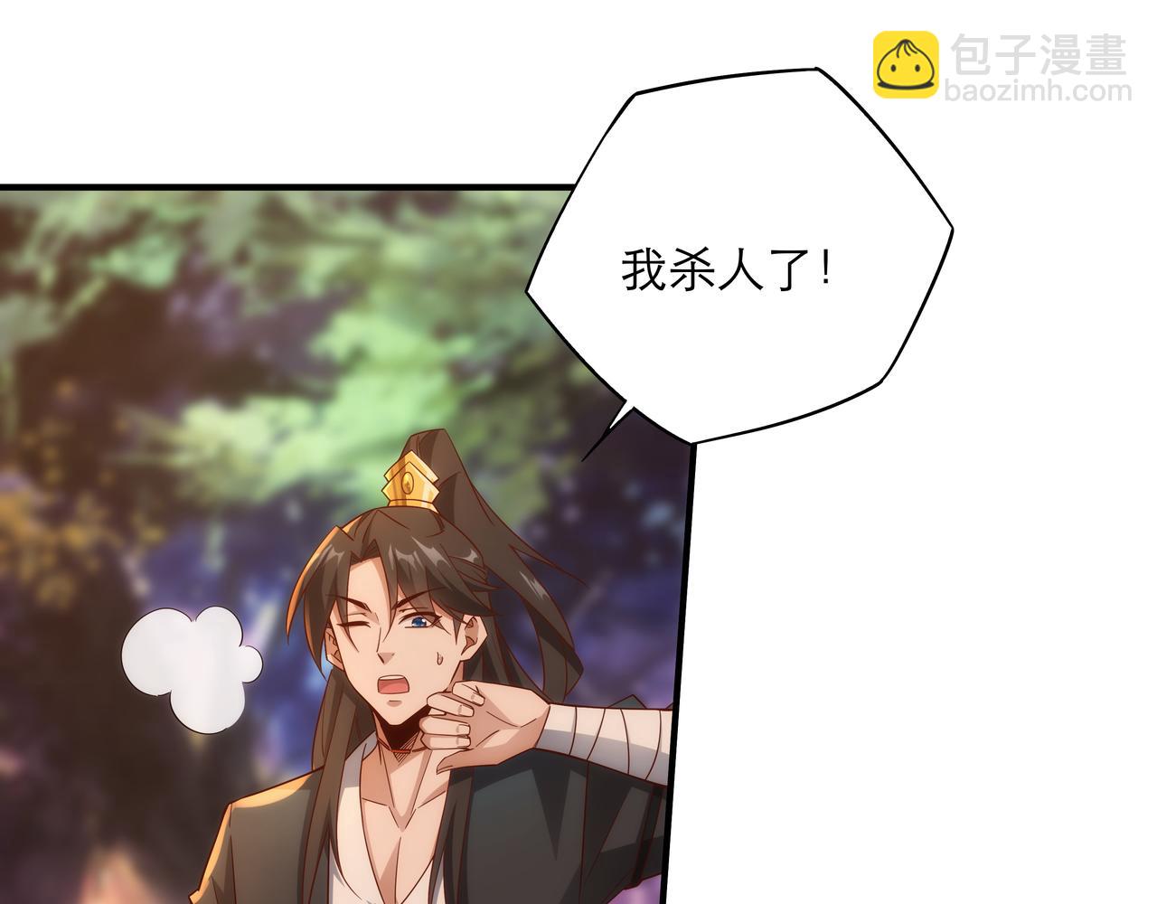 第1话 我被夺舍了？！138