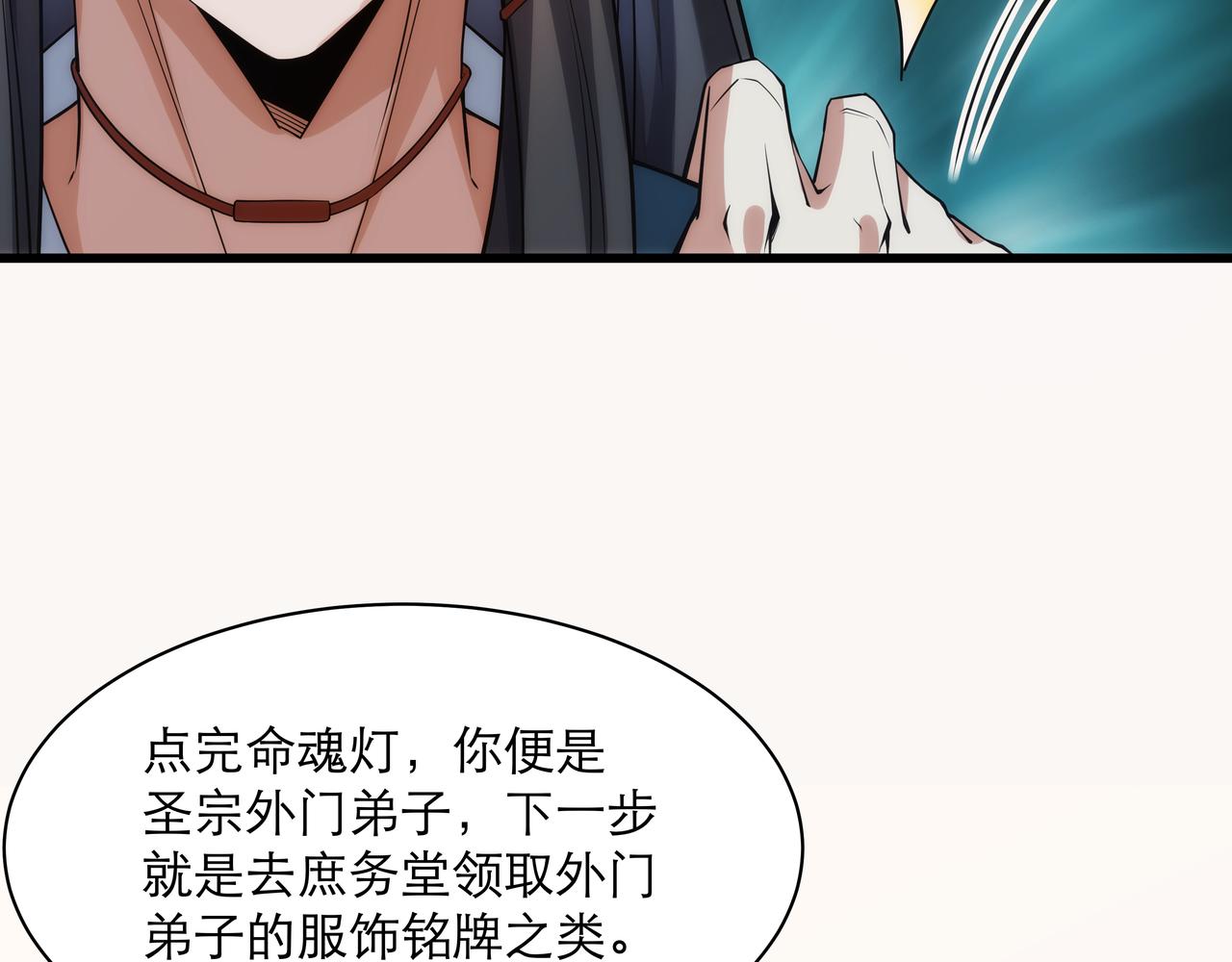 第6话 还没嫁进来吃相这么难看5