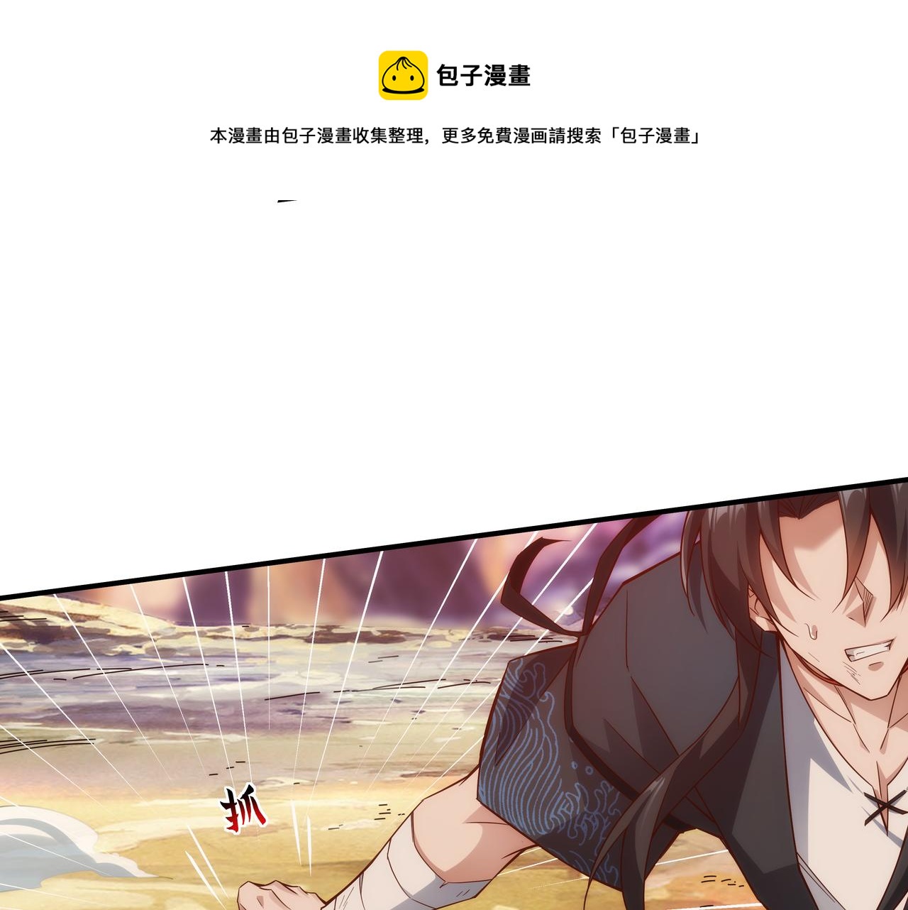 第1话 我被夺舍了？！120
