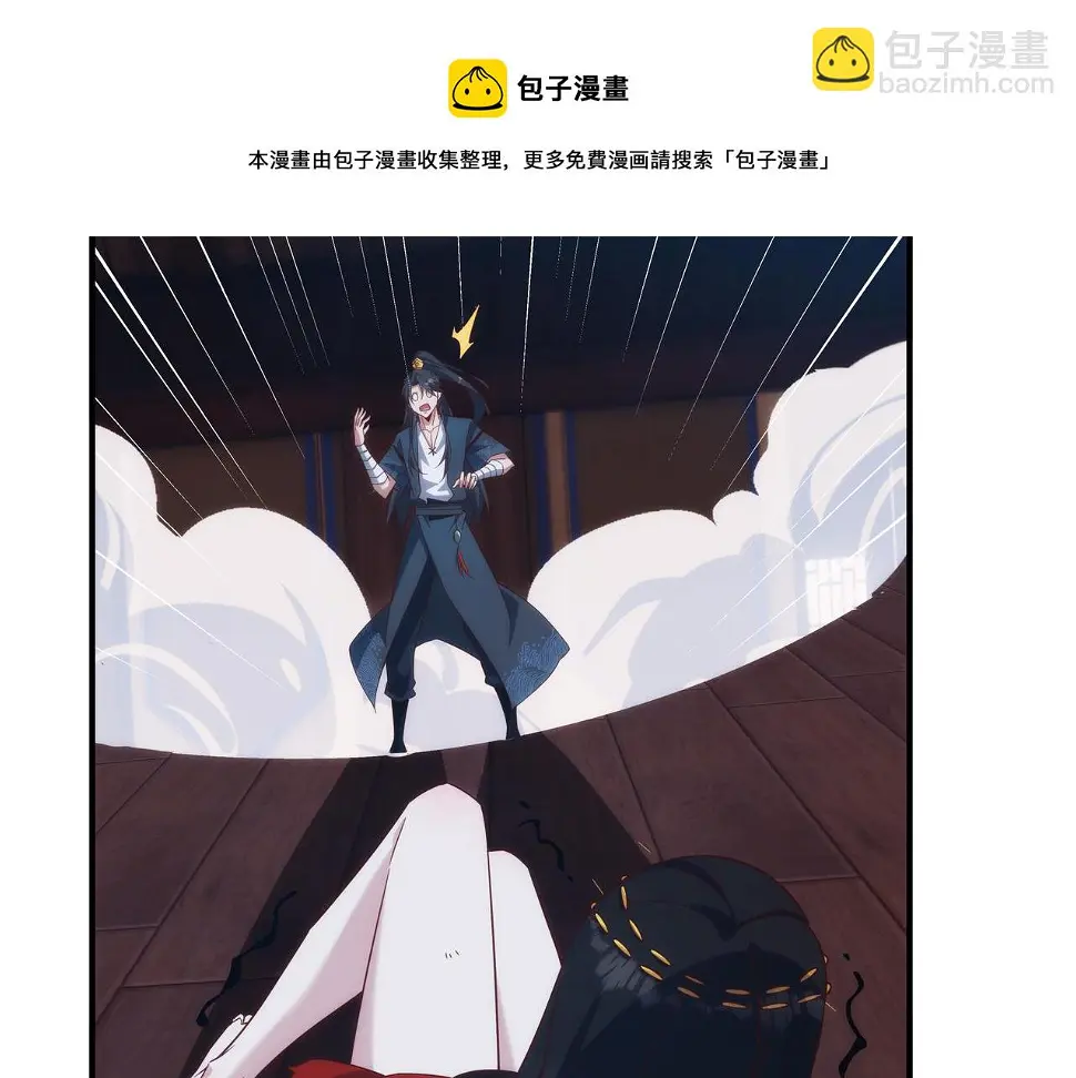 第2话 我是清白的！150