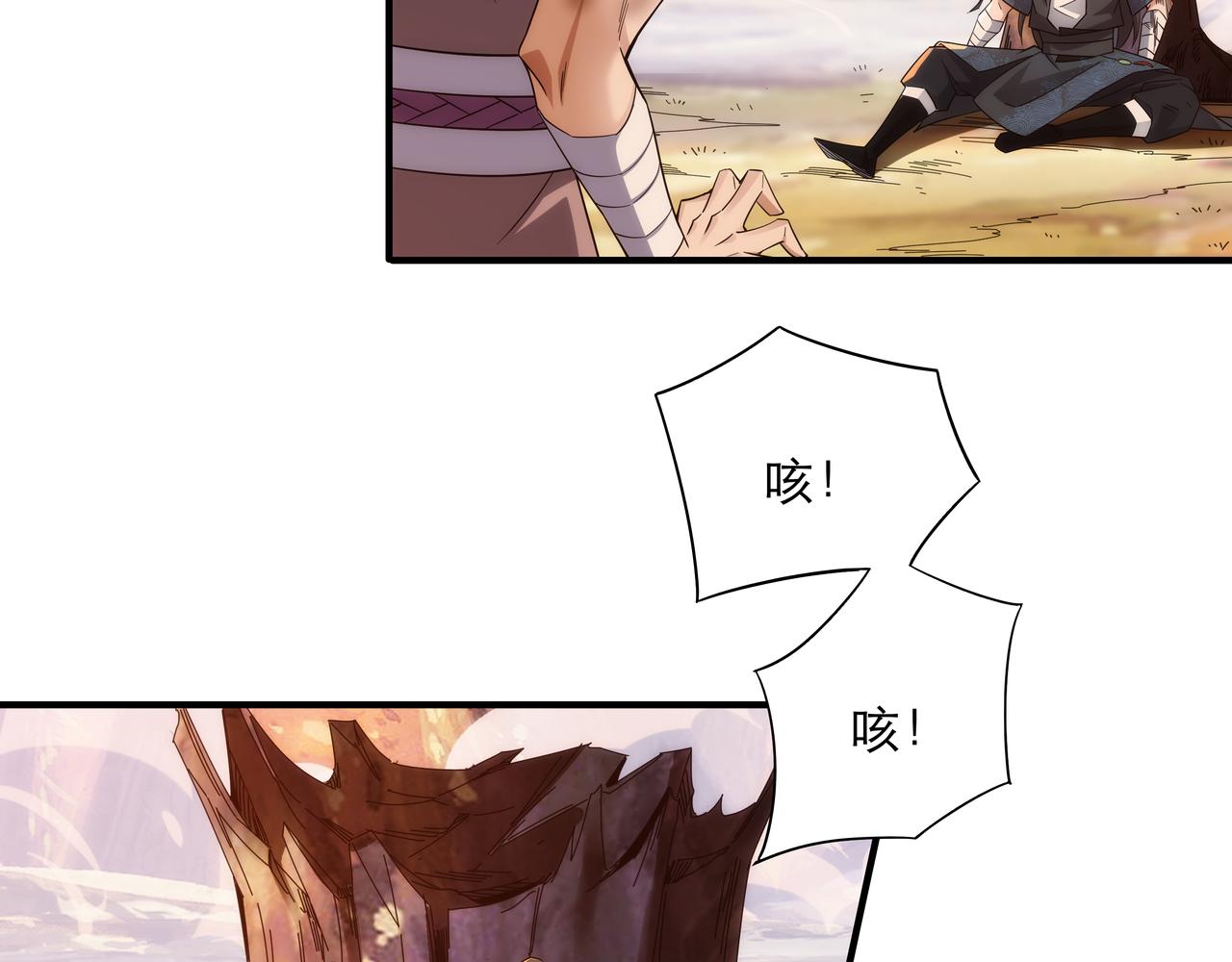 第1话 我被夺舍了？！91