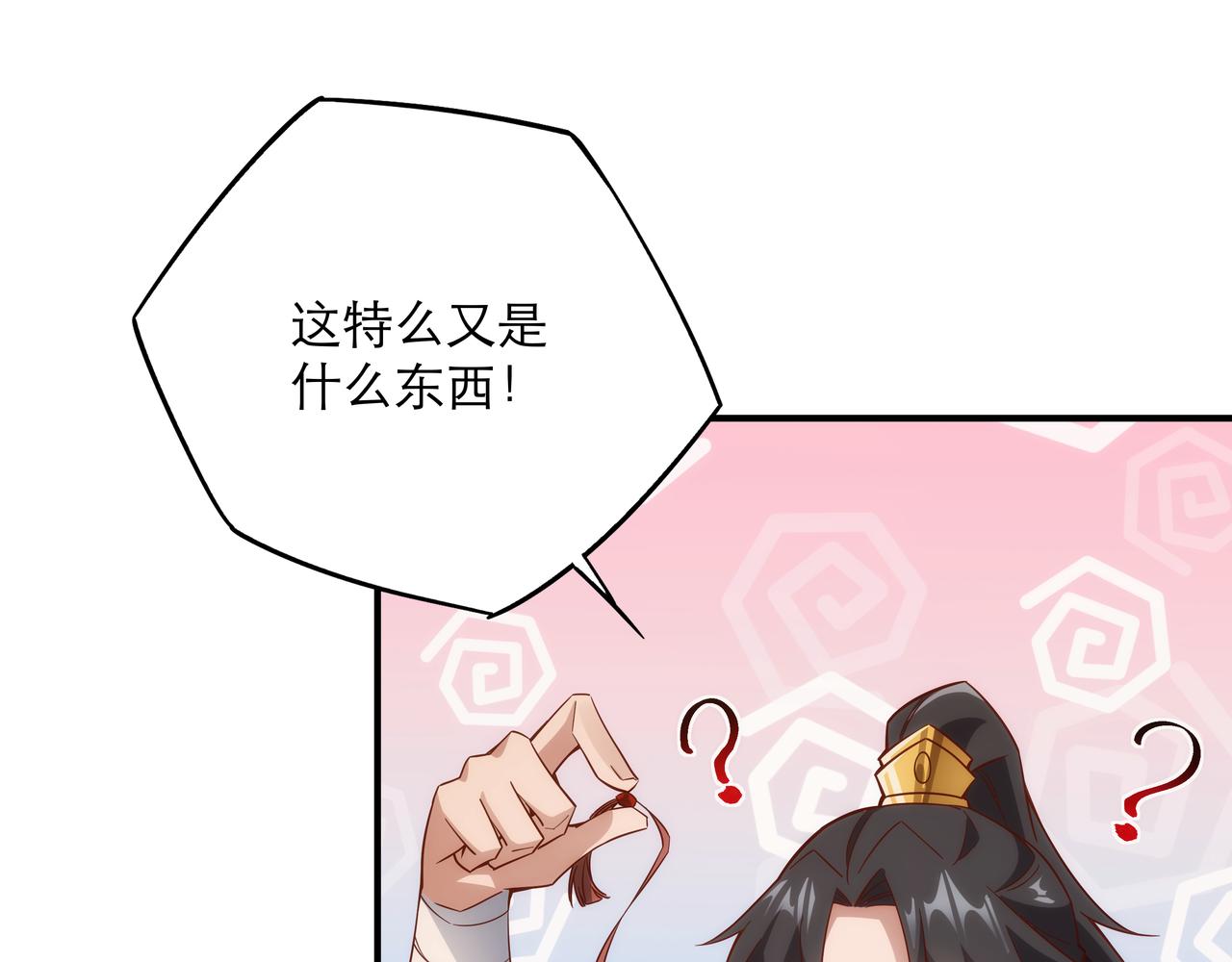 第1话 我被夺舍了？！142