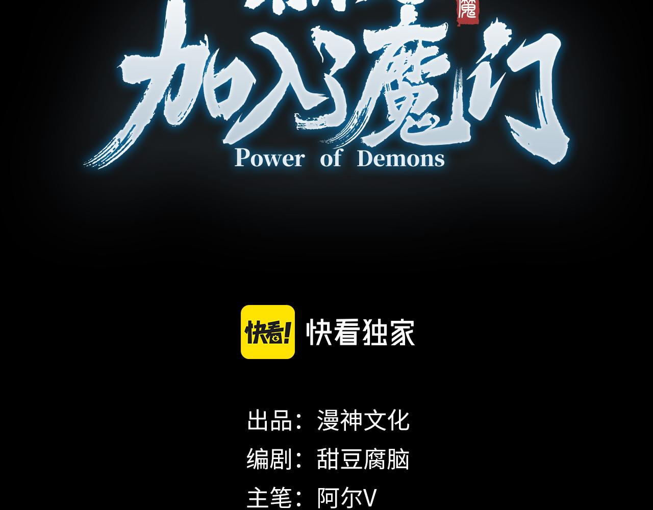 第4话 初入魔门2