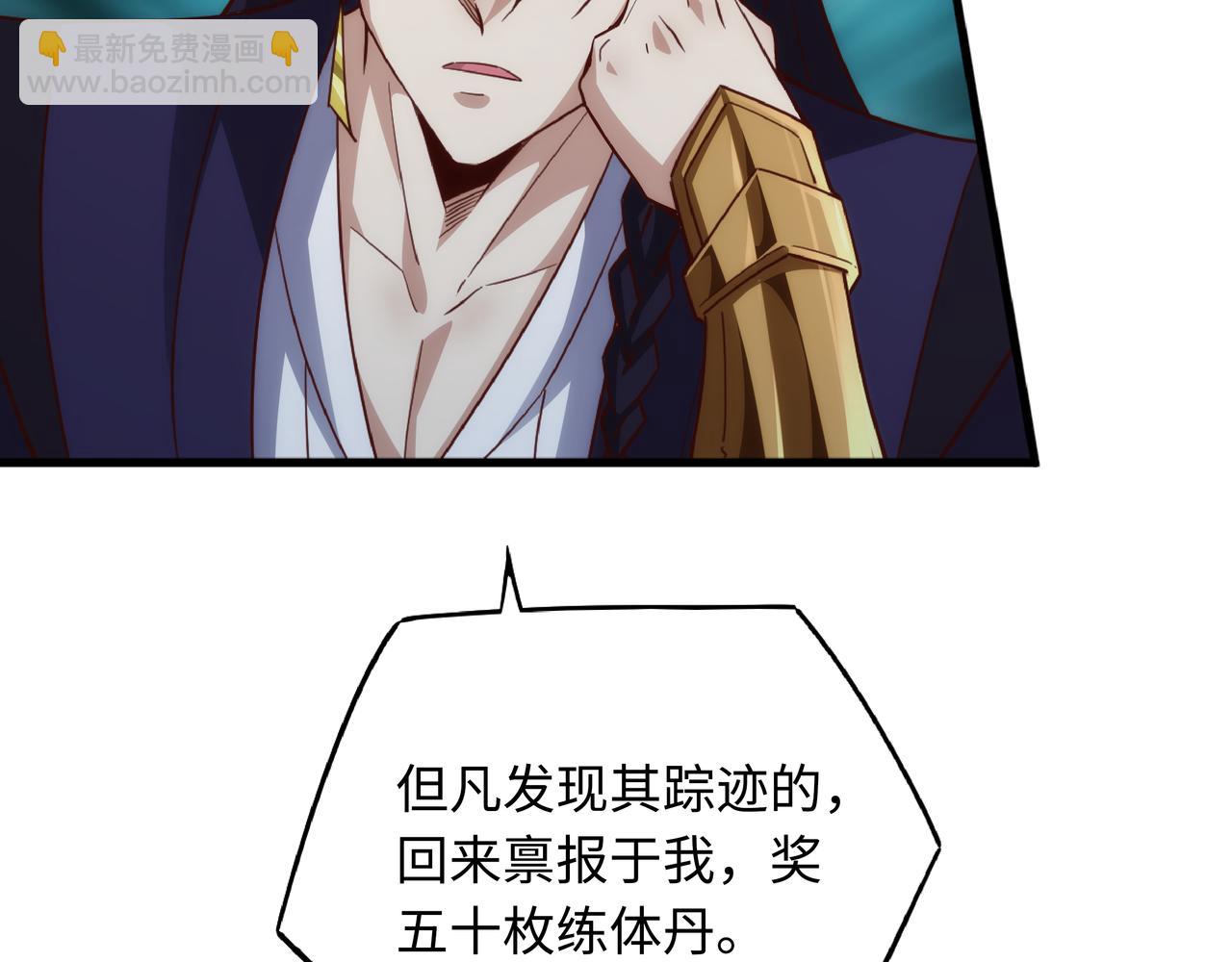 第1话 我被夺舍了？！27