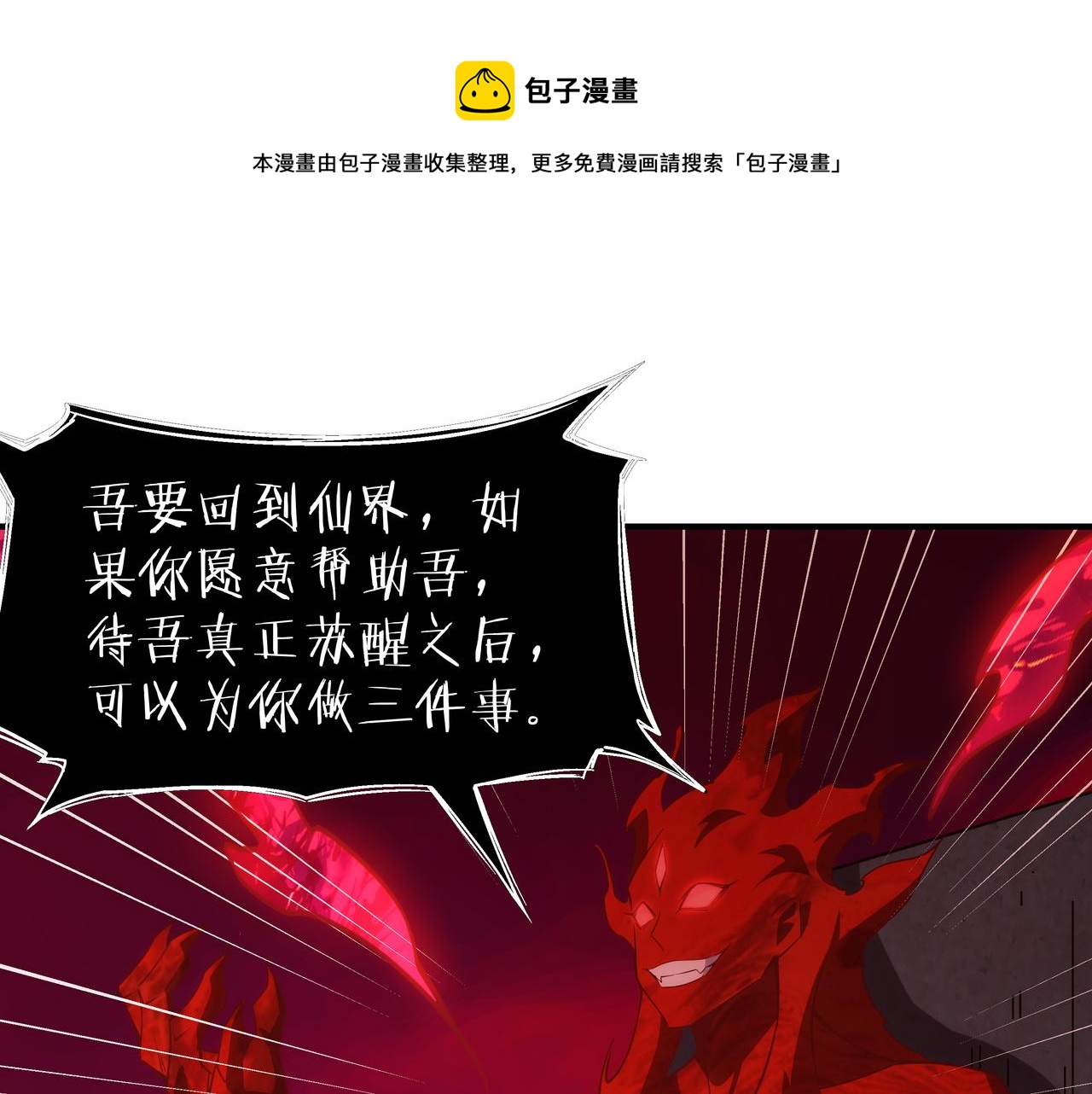 第2话 我是清白的！100