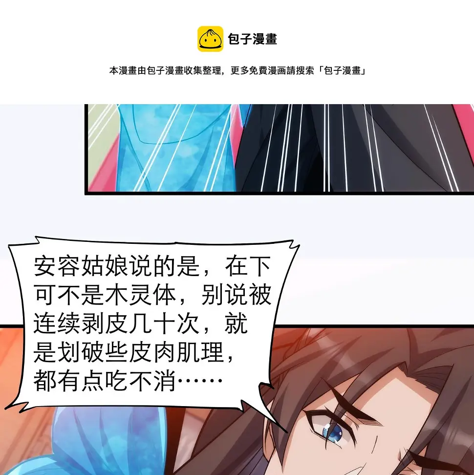 第5话 不练成，就得死！30