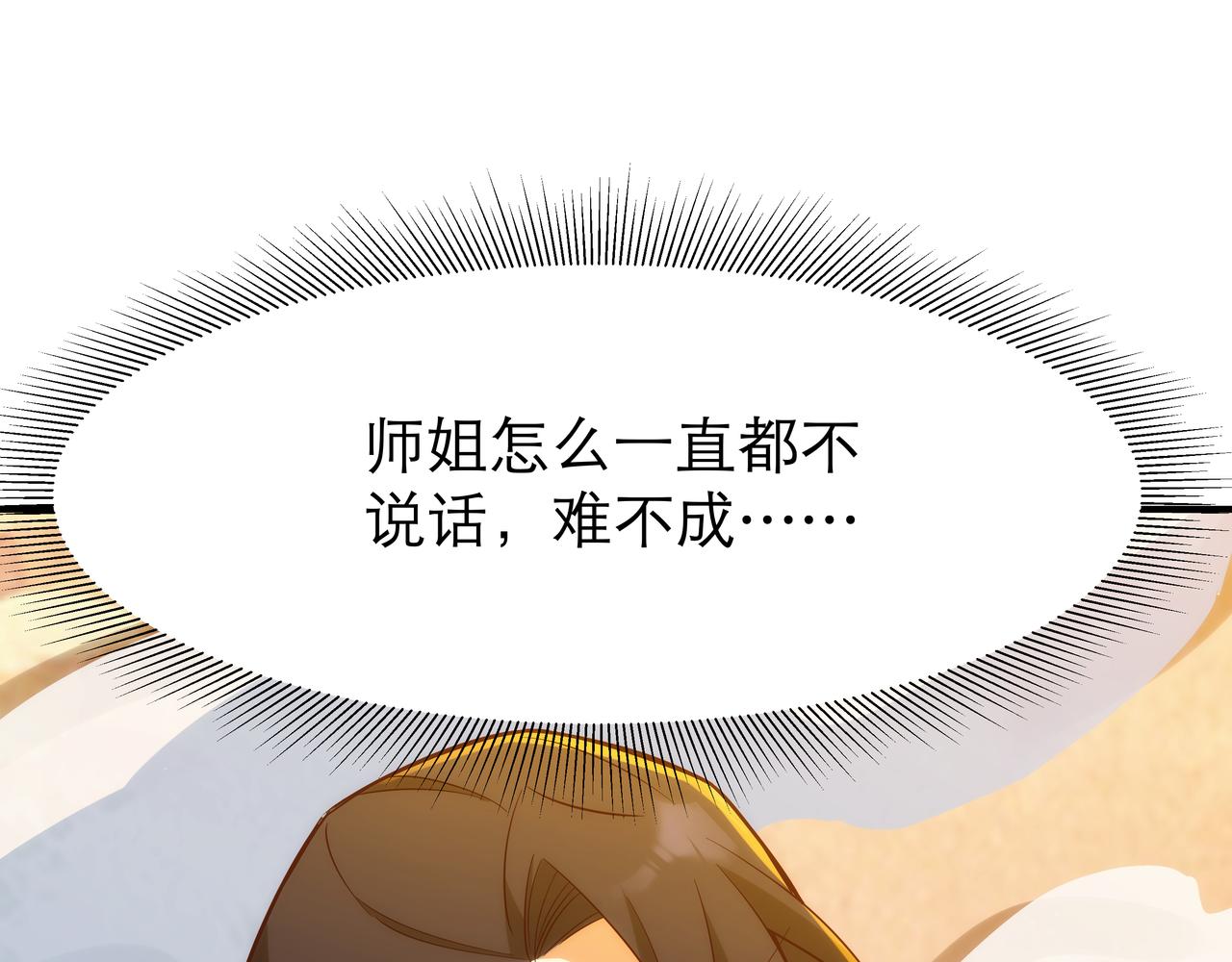 第3话 你好大的胆子！4