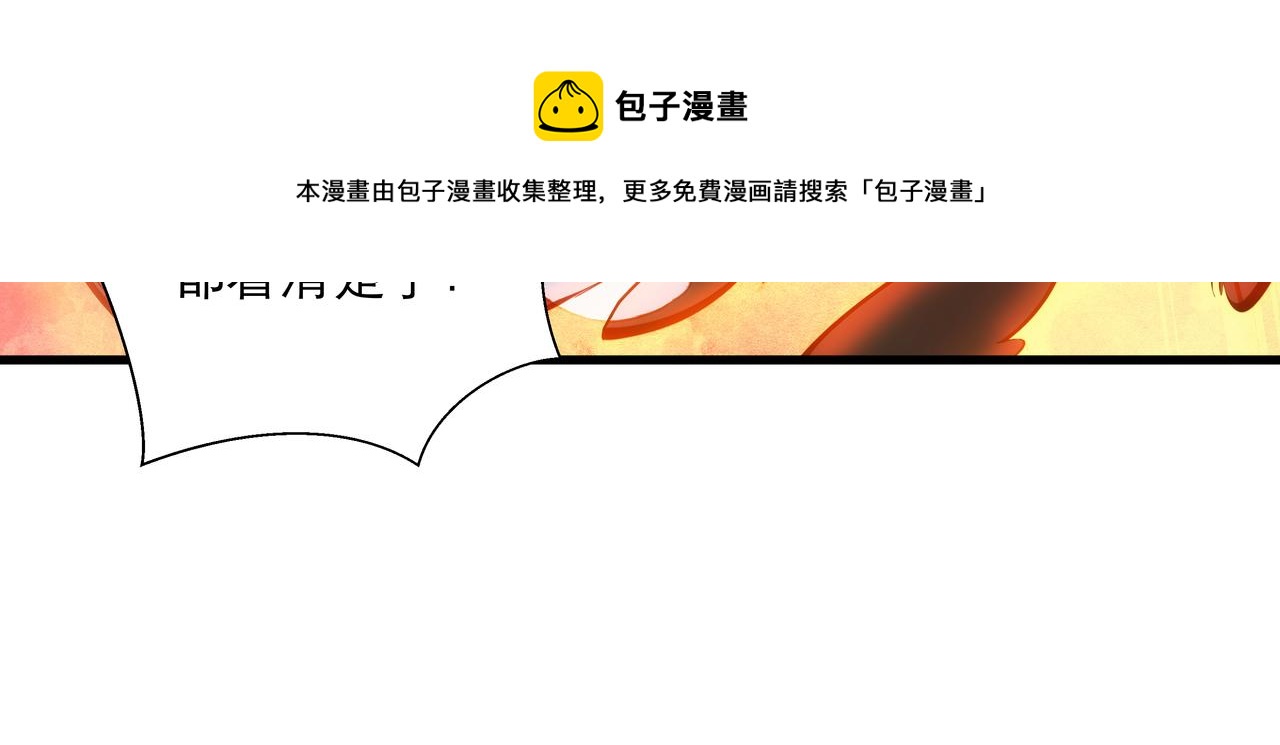 第1话 我被夺舍了？！40