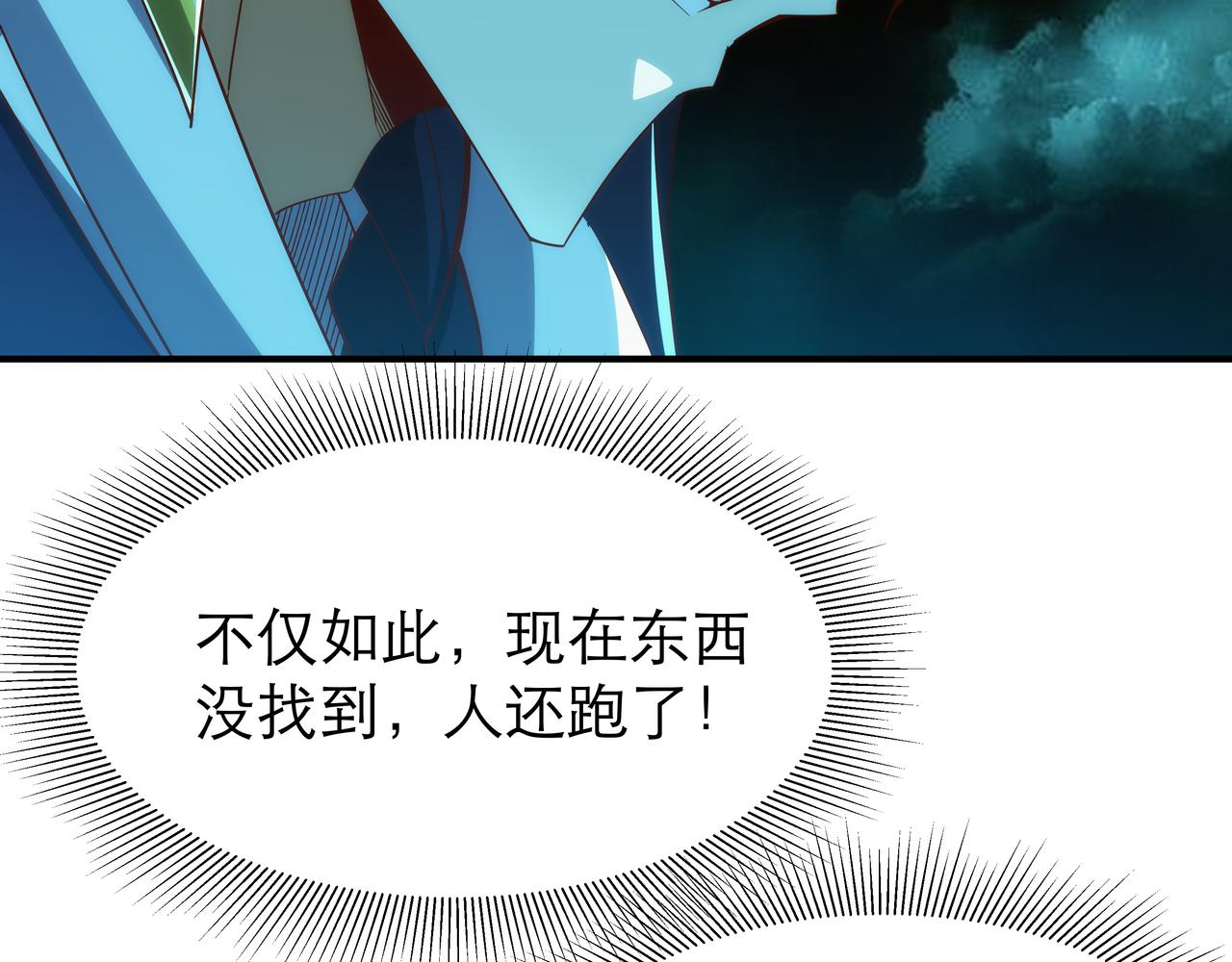 第3话 你好大的胆子！9