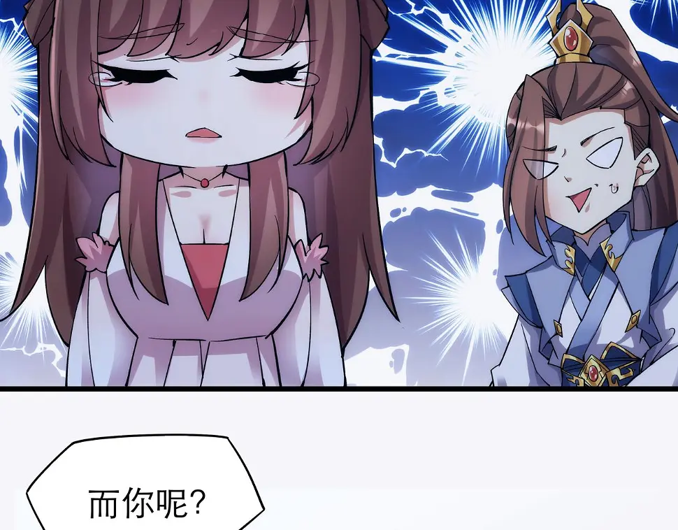 第6话 还没嫁进来吃相这么难看70