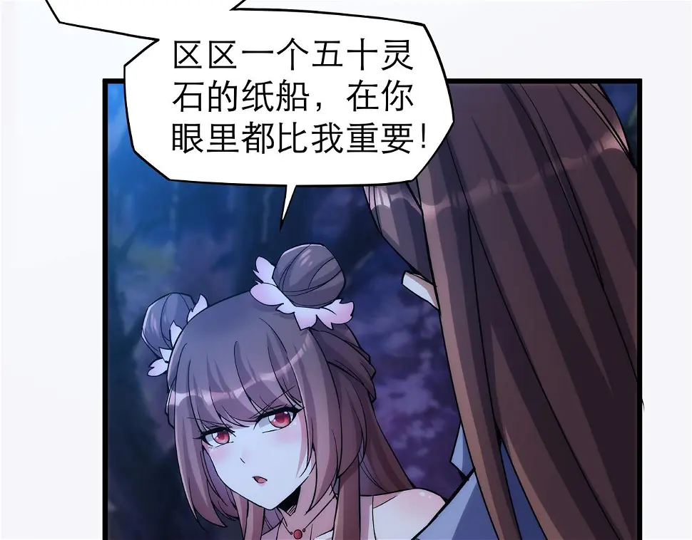 第6话 还没嫁进来吃相这么难看71