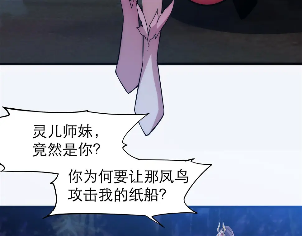 第6话 还没嫁进来吃相这么难看60