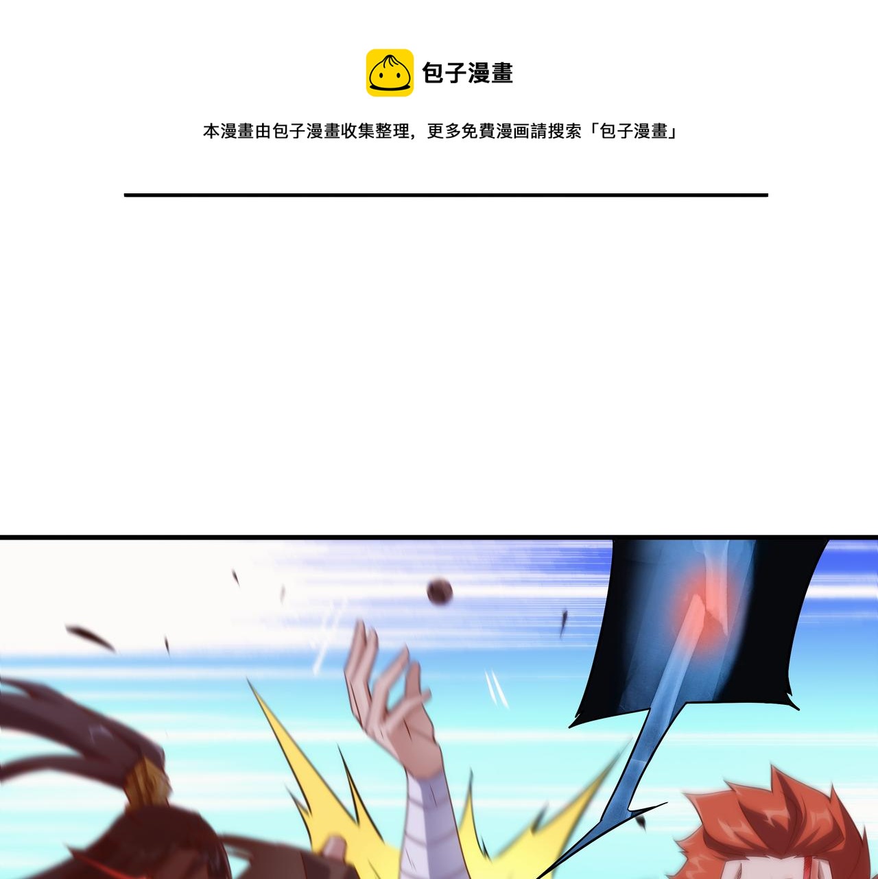 第1话 我被夺舍了？！130