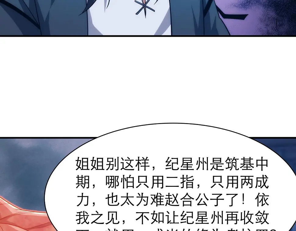 第4话 初入魔门103