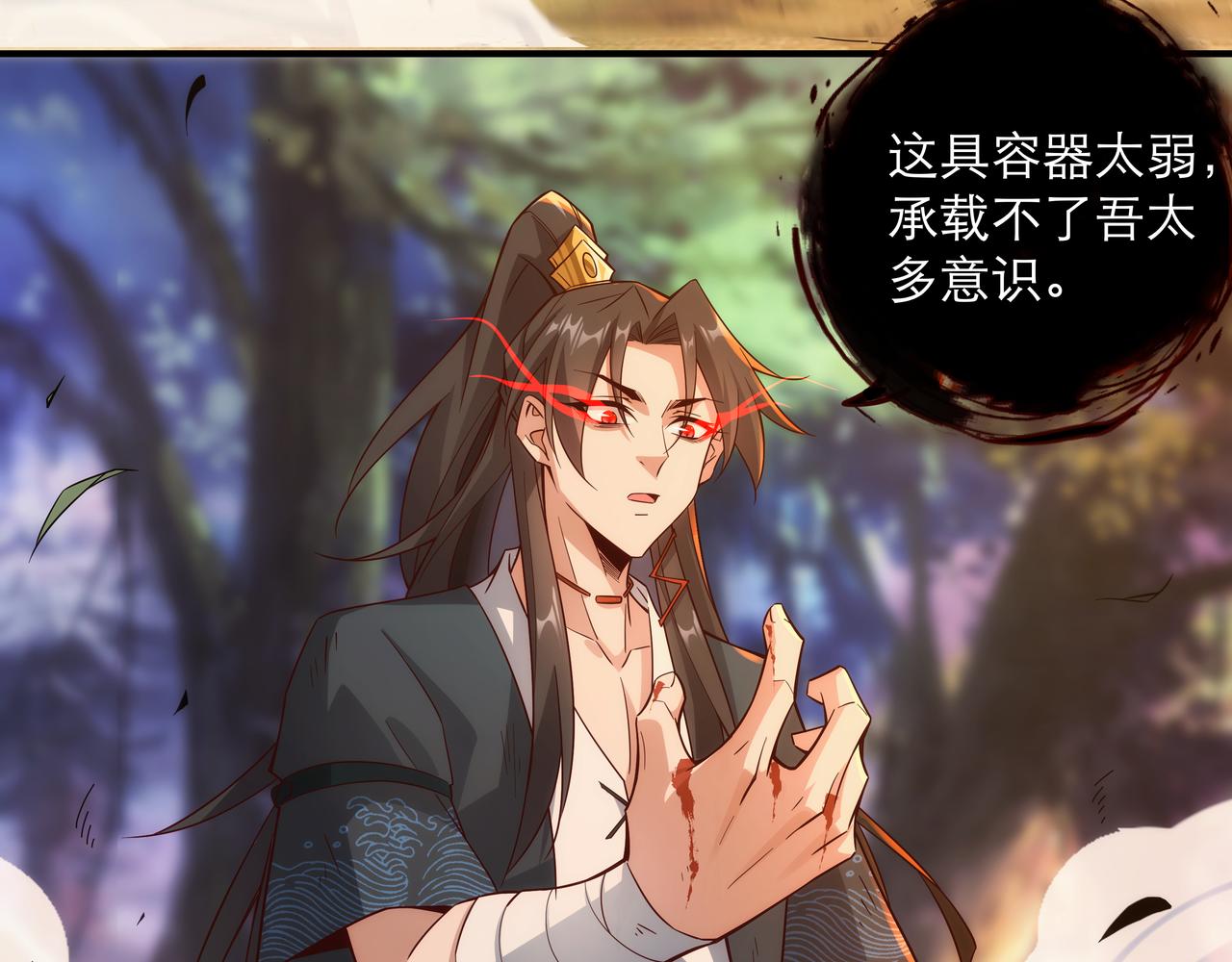 第1话 我被夺舍了？！156